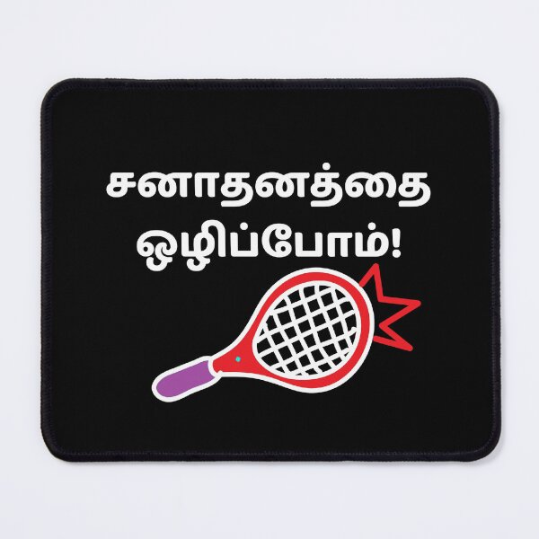 Item preview, Sanadhanam Ozhippom Tamil designed and sold by ManaKural-Arts.