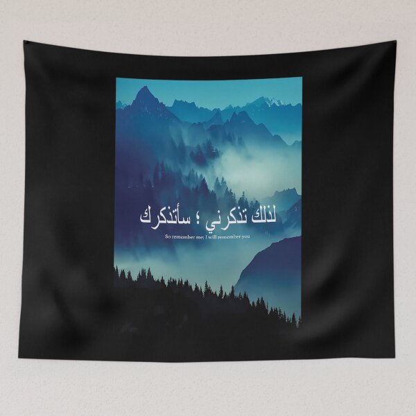 Item preview, Quran Arabic Calm Quote  	 designed and sold by hjbzazuj36.