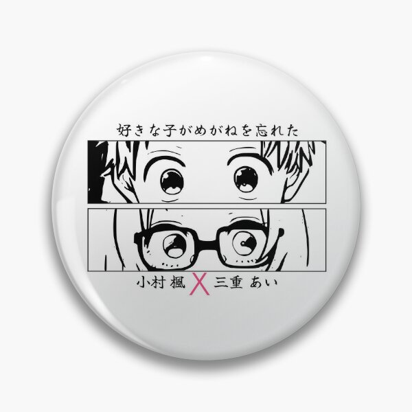 TGILFHG14 The Girl I Like Forgot Her Glasses Suki na Ko ga Megane wo  Wasureta Vector Art Anime Eyes Cute Manga Characters Kaede Komura with  Japanese Kanji Gifts for Otaku x Animangapoi