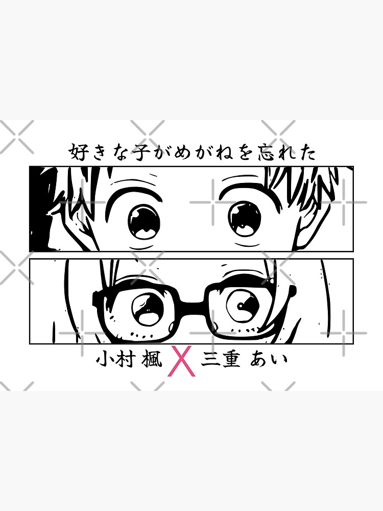 TGILFHG14 The Girl I Like Forgot Her Glasses Suki na Ko ga Megane wo  Wasureta Vector Art Anime Eyes Cute Manga Characters Kaede Komura with  Japanese Kanji Gifts for Otaku x Animangapoi