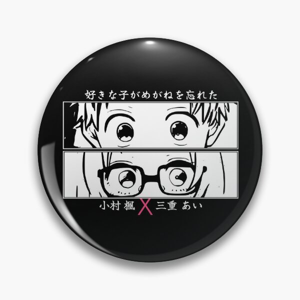 TGILFHG14 The Girl I Like Forgot Her Glasses Suki na Ko ga Megane wo  Wasureta Vector Art Anime Eyes Cute Manga Characters Kaede Komura with  Japanese Kanji Gifts for Otaku x Animangapoi