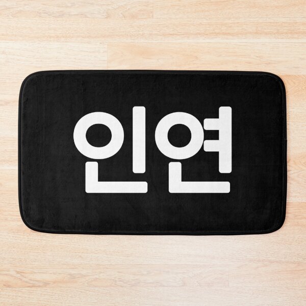 Item preview, In-Yun (Past Lives) designed and sold by secondanchor.