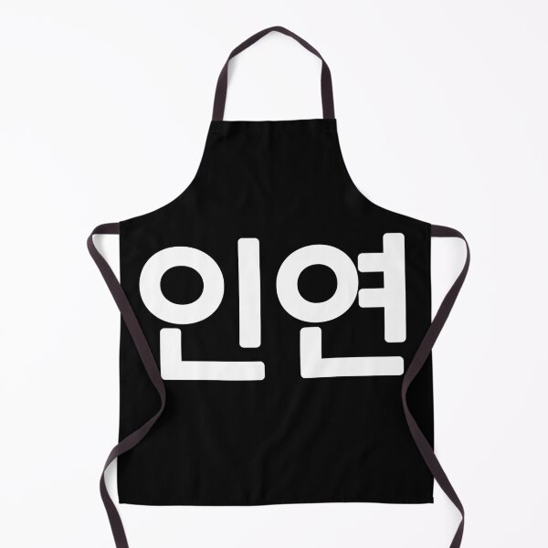 Item preview, In-Yun (Past Lives) designed and sold by secondanchor.