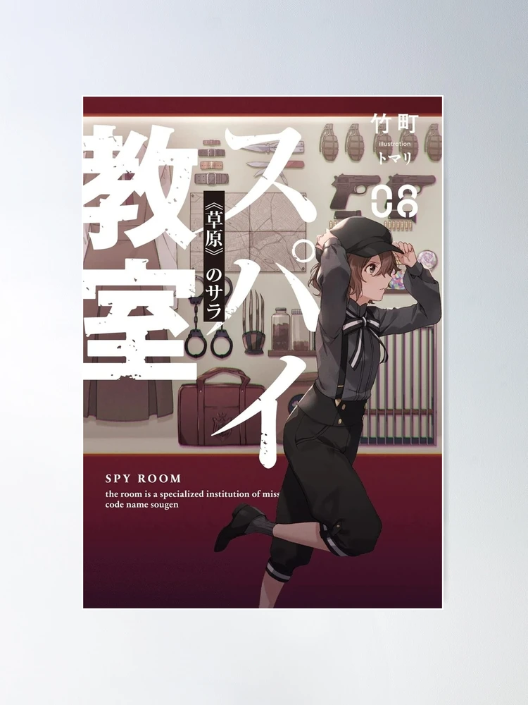Monika モニカ  Spy Kyoushitsu - Spy Classroom Poster for Sale by