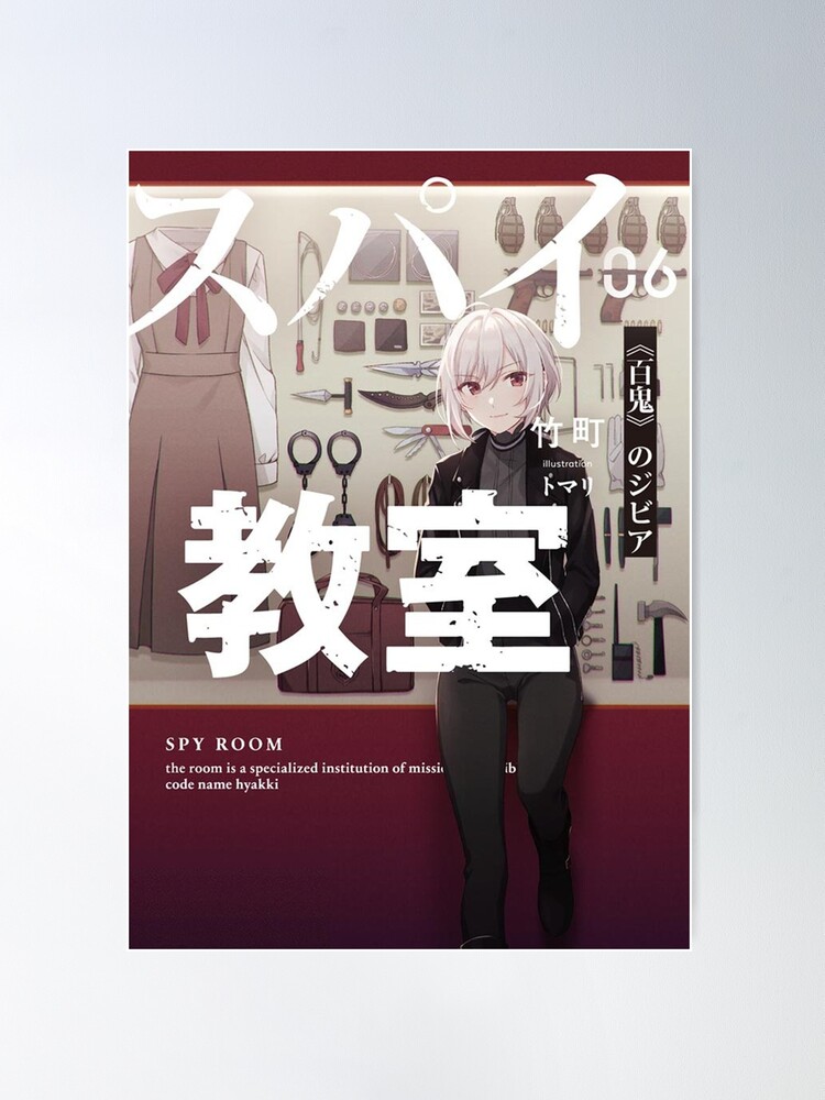 Sibylla ジビア  Spy Kyoushitsu - Spy Classroom Poster for Sale