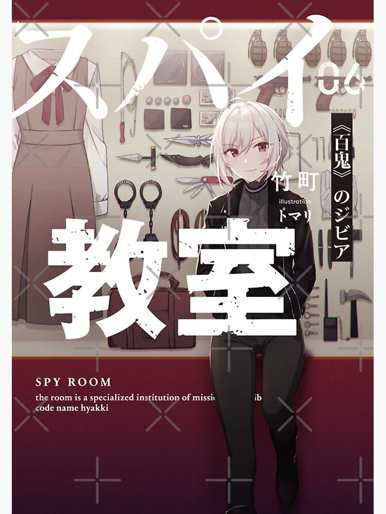 Grete グレーテ  Spy Kyoushitsu - Spy Classroom Poster for Sale