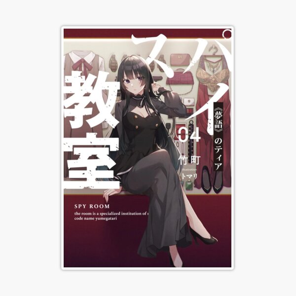 Spy Classroom, Vol. 4 (light novel), Novel