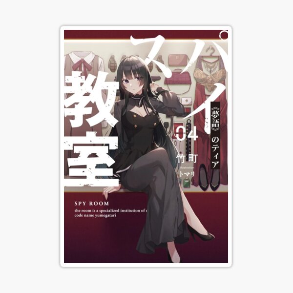 Spy Classroom Volume 1 (Spy Kyoushitsu) - Manga Store 