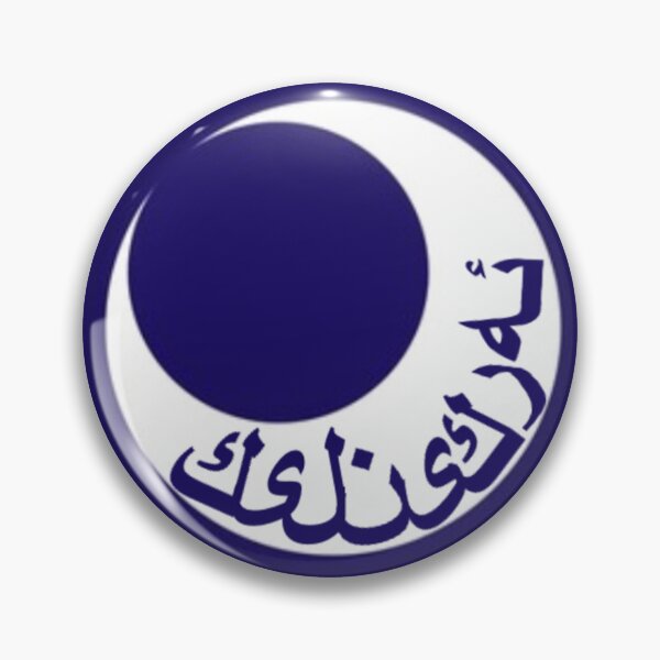 Item preview, 1st Uyghur Moultrie Flag (uyghur قېنىق كۆك ھىلال ئاي بايرىقى) designed and sold by JonathanR1994.