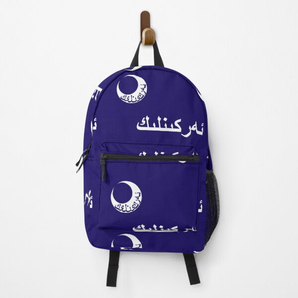 Item preview, 2nd Uyghur Moultrie Flag (uyghur قېنىق كۆك ھىلال ئاي بايرىقى) designed and sold by JonathanR1994.