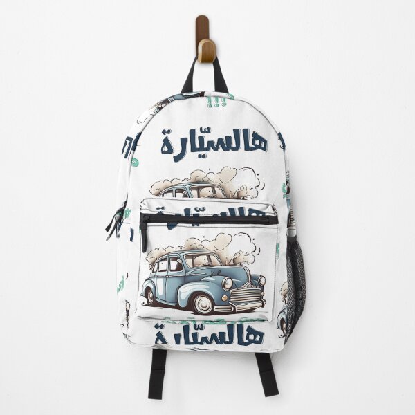 Item preview, Fairouz Hal Saiyara Mesh Am Temshi Arabic Music Lebanon- فيروز هالسيارة مش عم تمشي اغاني عربي لبنان designed and sold by FUNqoosh.
