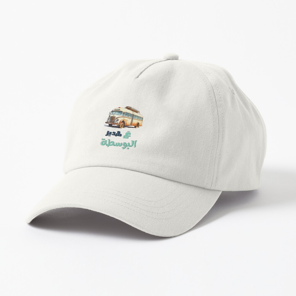 Item preview, Dad Hat designed and sold by FUNqoosh.
