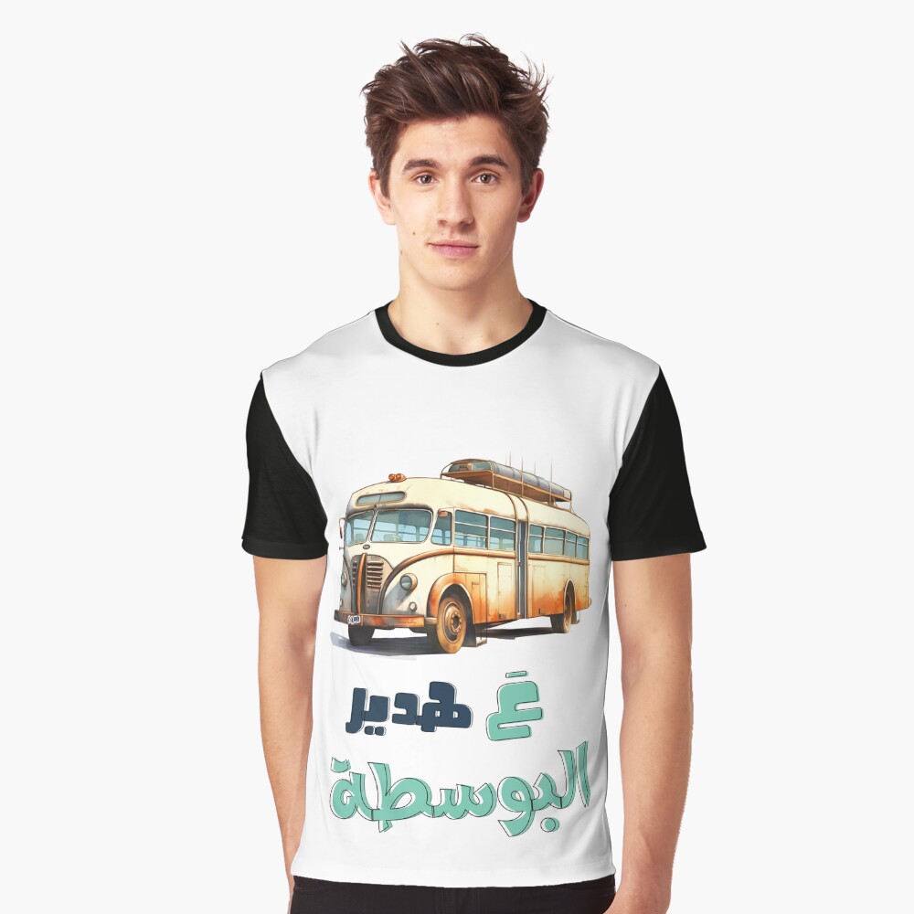 Item preview, Graphic T-Shirt designed and sold by FUNqoosh.