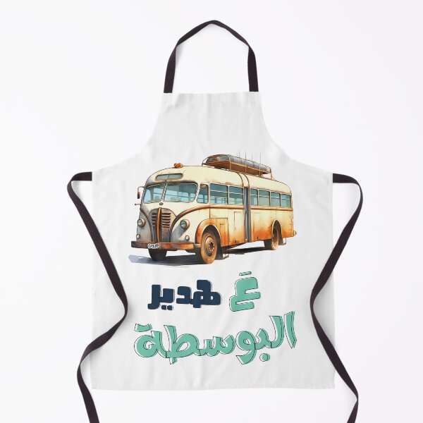Item preview, ع هدير البوسطة فيروز اغاني عربي- Fairuz Al Bostah Lebanon Nostalgia Arabic Songs designed and sold by FUNqoosh.