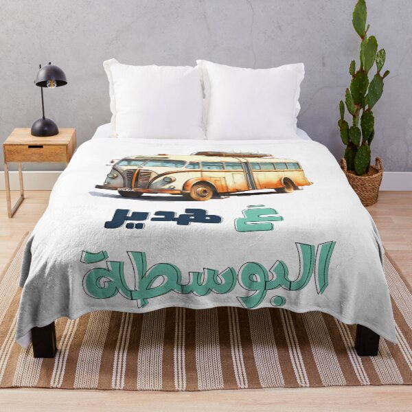 Item preview, ع هدير البوسطة فيروز اغاني عربي- Fairuz Al Bostah Lebanon Nostalgia Arabic Songs designed and sold by FUNqoosh.