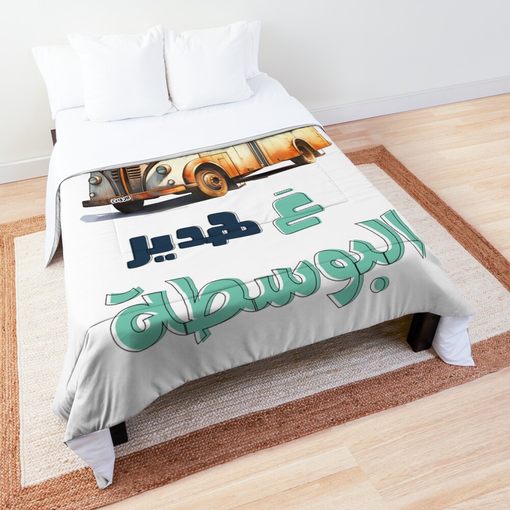Item preview, Comforter designed and sold by FUNqoosh.
