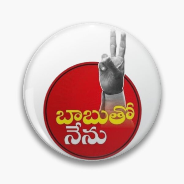 Item preview, Babu tho Nenu designed and sold by TCreationStudio.