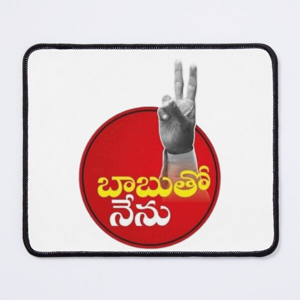 Item preview, Babu tho Nenu designed and sold by TCreationStudio.