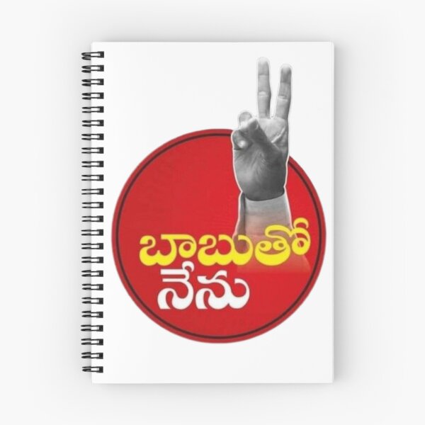 Item preview, Babu tho Nenu designed and sold by TCreationStudio.