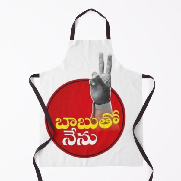 Item preview, Babu tho Nenu designed and sold by TCreationStudio.