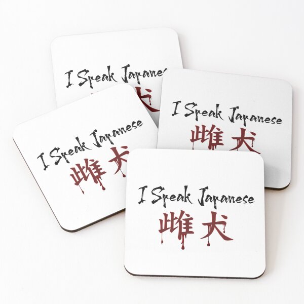 Item preview, I speak Japanese  designed and sold by Swirlstache.