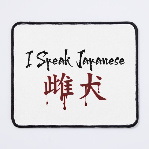 Item preview, I speak Japanese designed and sold by Swirlstache.