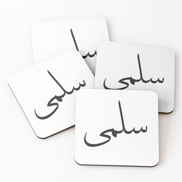 Item preview, Salma: The Peaceful Serenity - Arabic Calligraphy designed and sold by Arabics Word Only.