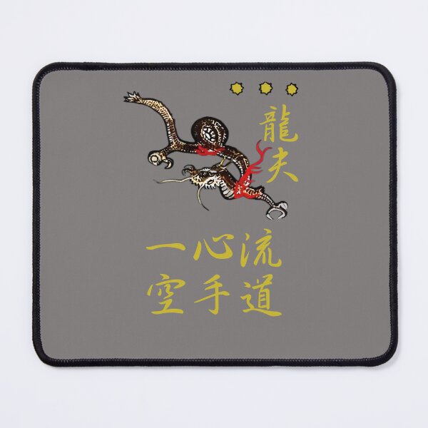 Item preview, Isshinryu Seiryu Dragon with Kanji designed and sold by Dojo-Art.