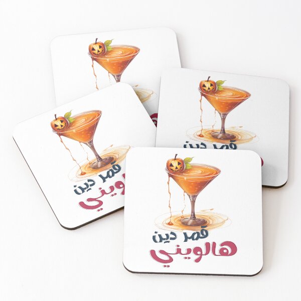 Aperçu de l'œuvre Ghoulishly Delicious Halloween Spooky Orange Drink Génératif Ai- هالوين قمر دين كوكتيل créée et vendue par FUNqoosh.