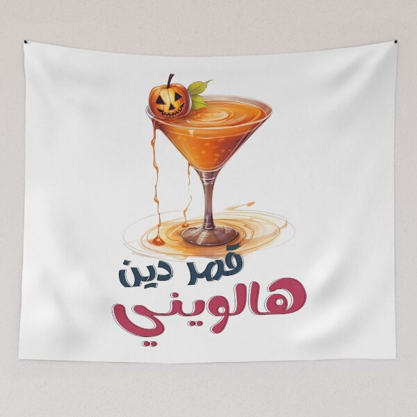 Aperçu de l'œuvre Ghoulishly Delicious Halloween Spooky Orange Drink Génératif Ai- هالوين قمر دين كوكتيل créée et vendue par FUNqoosh.