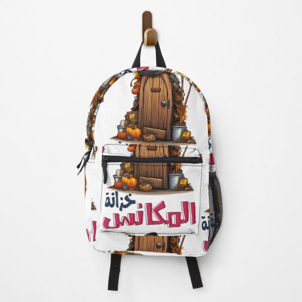 Item preview, Arabic Funny Halloween Magical Broom Closet- خزانة المكانس ساحرة هالوين بالعربي مضحك designed and sold by FUNqoosh.