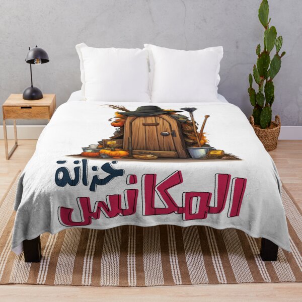 Item preview, Arabic Funny Halloween Magical Broom Closet- خزانة المكانس ساحرة هالوين بالعربي مضحك designed and sold by FUNqoosh.