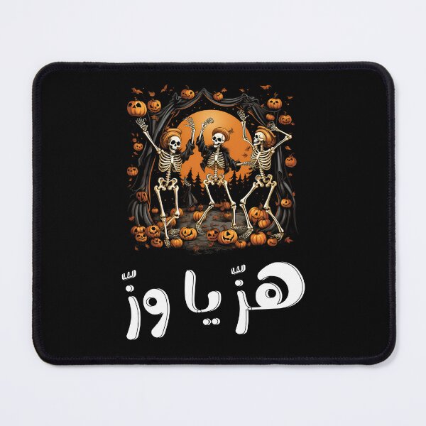Item preview, هز يا وز هالوين عربي مضحك- Spooky Halloween Dancing Skeletons Dance with the Dead designed and sold by FUNqoosh.