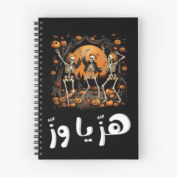 Item preview, هز يا وز هالوين عربي مضحك- Spooky Halloween Dancing Skeletons Dance with the Dead designed and sold by FUNqoosh.