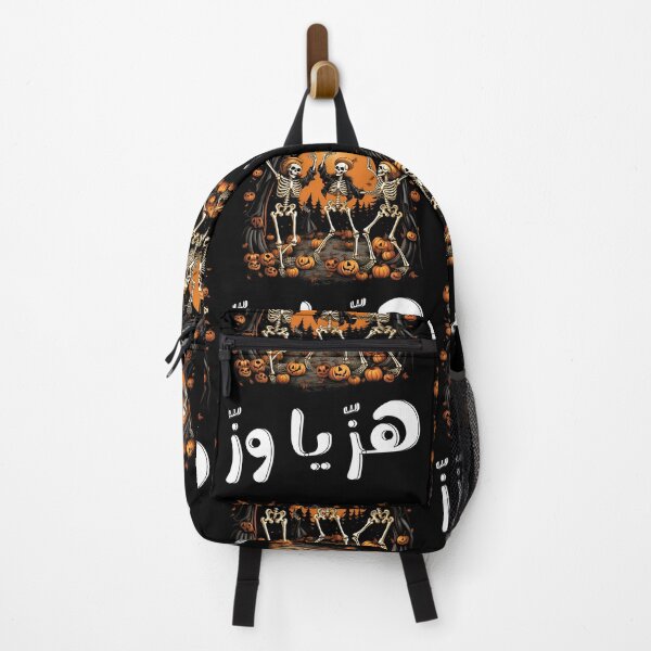 Item preview, هز يا وز هالوين عربي مضحك- Spooky Halloween Dancing Skeletons Dance with the Dead designed and sold by FUNqoosh.