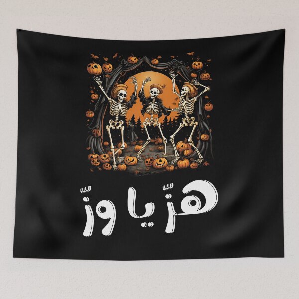 Item preview, هز يا وز هالوين عربي مضحك- Spooky Halloween Dancing Skeletons Dance with the Dead designed and sold by FUNqoosh.