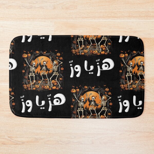 Item preview, هز يا وز هالوين عربي مضحك- Spooky Halloween Dancing Skeletons Dance with the Dead designed and sold by FUNqoosh.