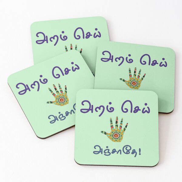 Item preview, Tamil Typography Tees - Aram Sei Anjathe designed and sold by ShreecreatE.