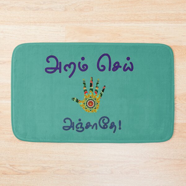 Item preview, Tamil Typography Tees - Aram Sei Anjathe designed and sold by ShreecreatE.