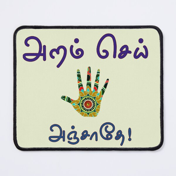 Item preview, Tamil Typography Tees - Aram Sei Anjathe designed and sold by ShreecreatE.