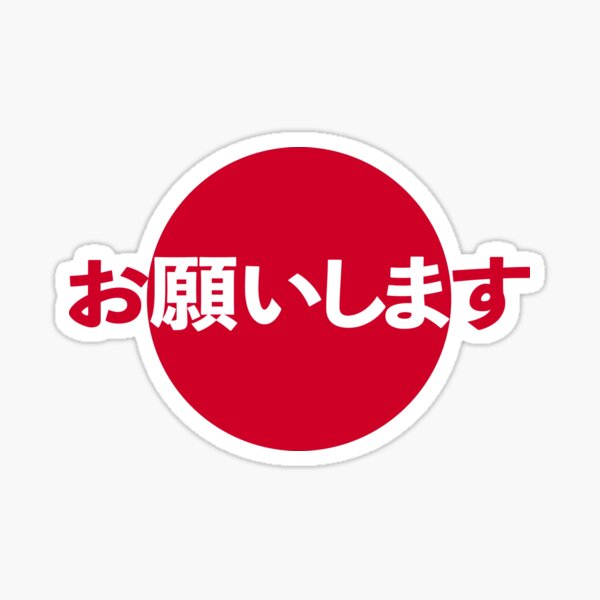 Onegaishimasu Merch & Gifts for Sale | Redbubble