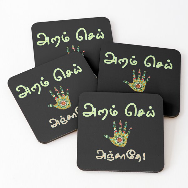 Item preview, Tamil Typography Tees - Aram Sei Anjathe designed and sold by ShreecreatE.