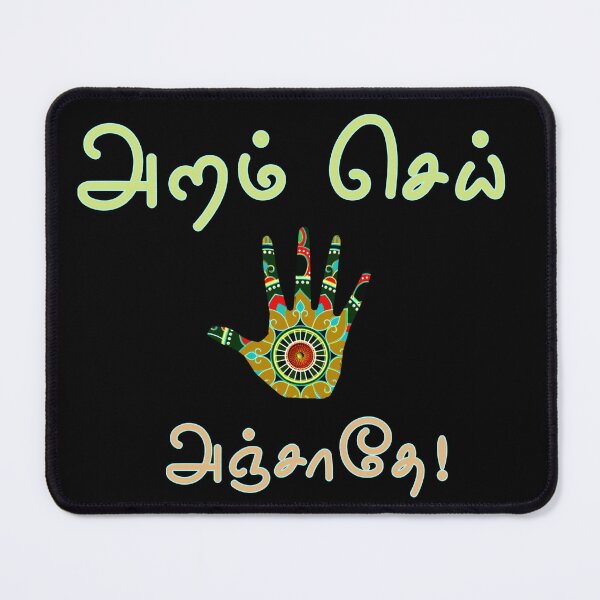 Item preview, Tamil Typography Tees - Aram Sei Anjathe designed and sold by ShreecreatE.