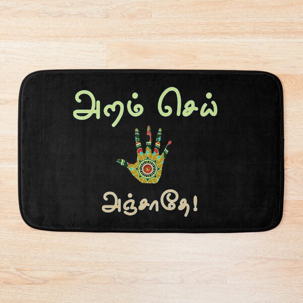 Item preview, Tamil Typography Tees - Aram Sei Anjathe designed and sold by ShreecreatE.