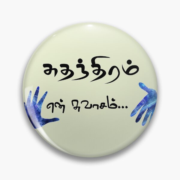 Item preview, Tamil Typography Tees - Sudandhiram En Svasam designed and sold by ShreecreatE.