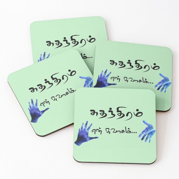 Item preview, Tamil Typography Tees - Sudandhiram En Svasam designed and sold by ShreecreatE.