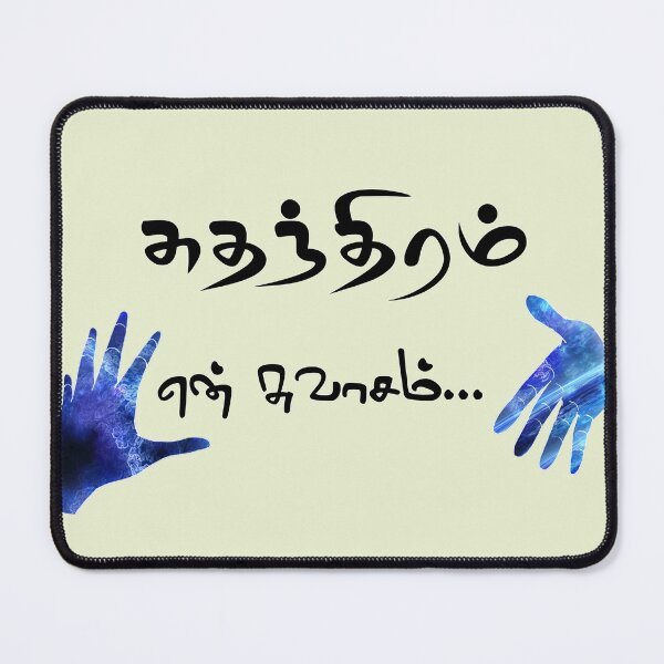 Item preview, Tamil Typography Tees - Sudandhiram En Svasam designed and sold by ShreecreatE.