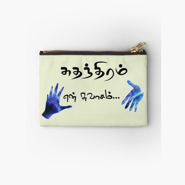 Item preview, Tamil Typography Tees - Sudandhiram En Svasam designed and sold by ShreecreatE.