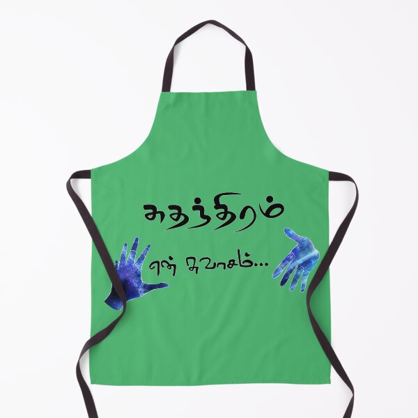 Item preview, Tamil Typography Tees - Sudandhiram En Svasam designed and sold by ShreecreatE.