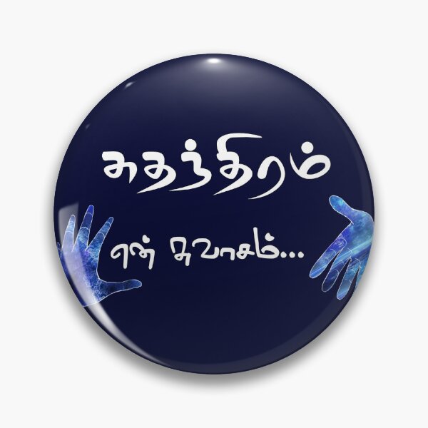 Item preview, Tamil Typography Tees - Sudandhiram En Svasam designed and sold by ShreecreatE.